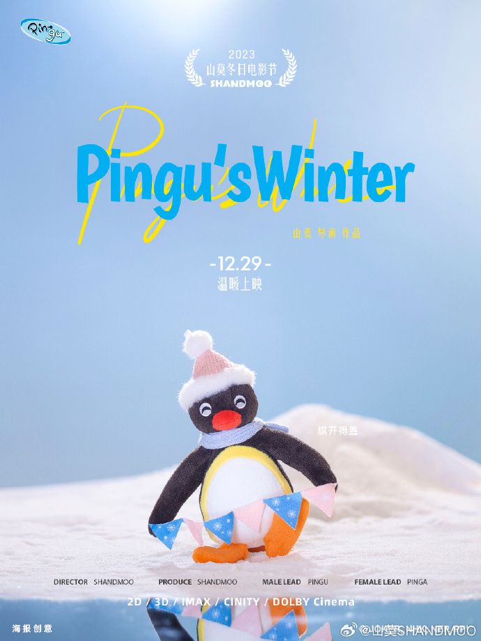 Pingu Winter Series: Successful Winter Plush