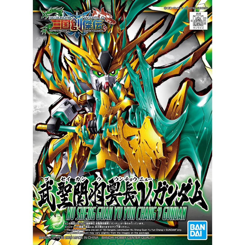 SD SANGOKU SOKETSUDEN WU SHENG GUAN YU YUN CHANG v GUNDAM Model Kit