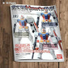 1/144 HG GUNPLA STARTER SET vol.2 Model Kit