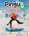 Pingu: Outdoor Fun Series Blind Box (Single)
