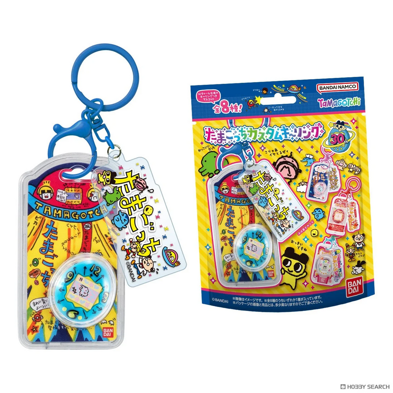 Tamagotchi - Custom Keyring Blind Bag (Single)