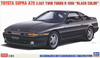 1/24 Toyota Supra A70 2.5GT Twin Turbo R 1990 Black Model Kit