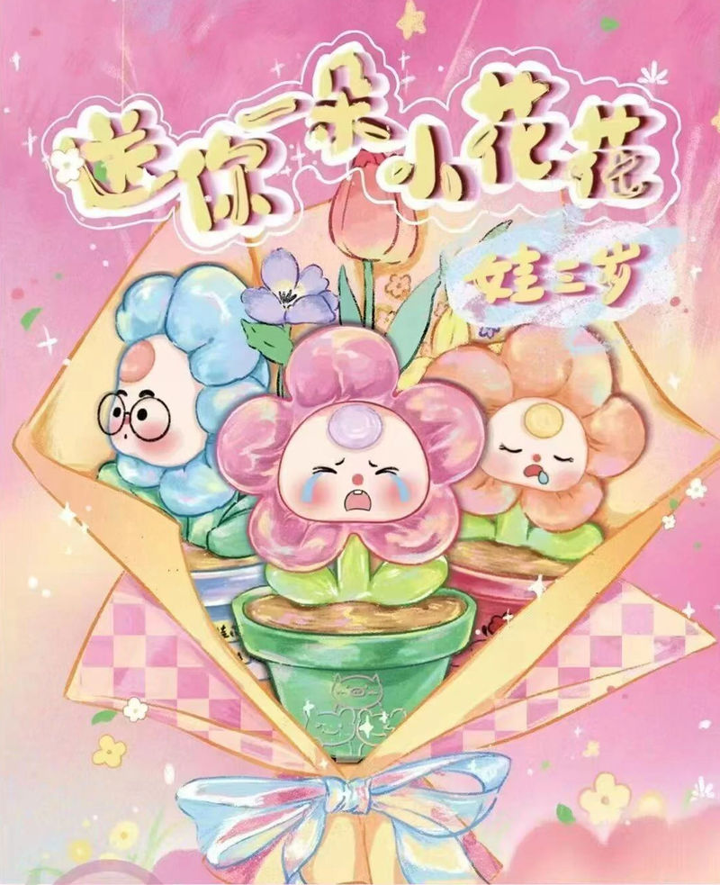 Baby Three: Here's a Little Flower Series Blind Box (Single)