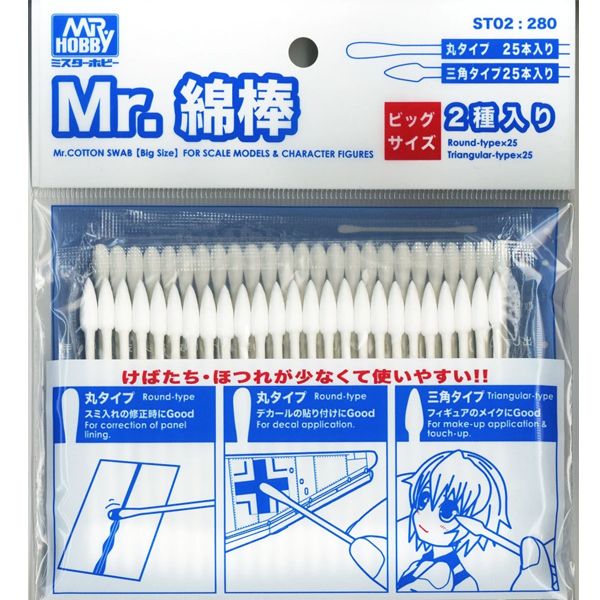 Mr. Cotton Swab: Big Size (Set of 2)