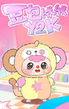 DouBao RongRong: Y2K Series Plush Blind Box (Single)
