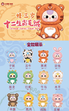 Baby Three: Chinese Zodiac Plush Series Blind Box (Single)