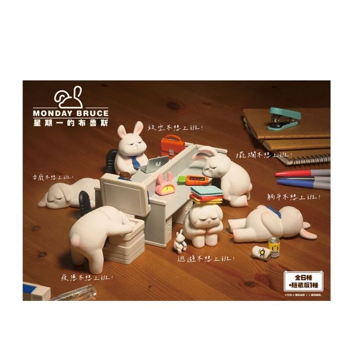 Monday Bruce: Mood at Work Series Blind Box (Single)