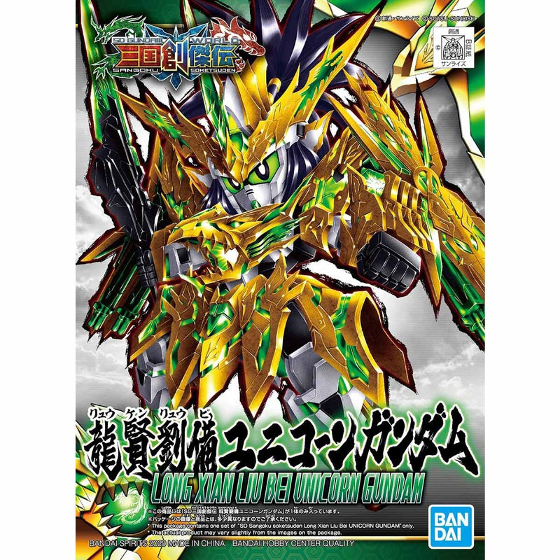 SD LONG XIAN LIU BEI UNICORN GUNDAM Model Kit