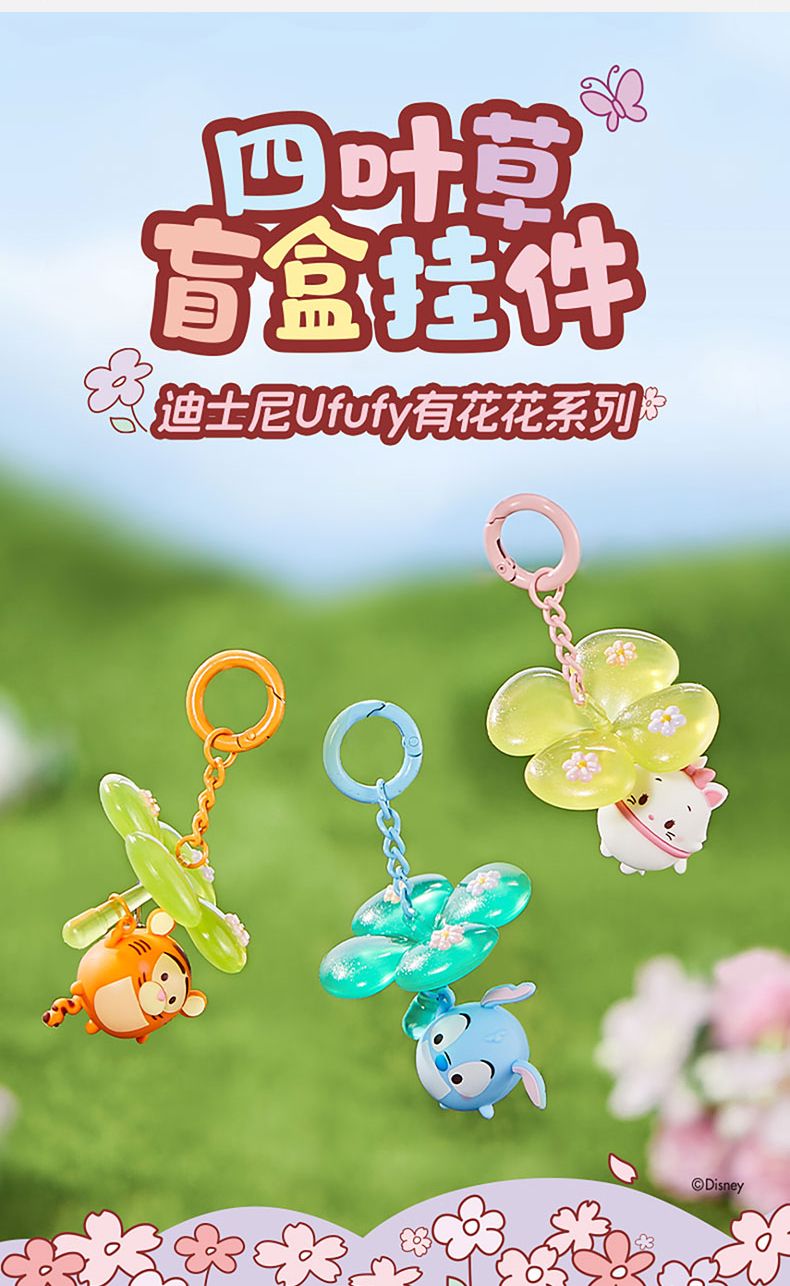 Disney: Clover Series Pendant Blind Box (Single)