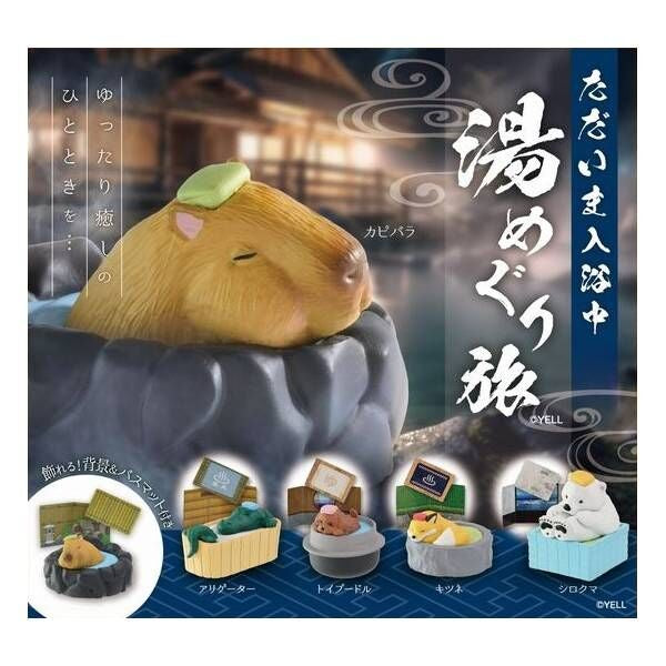 Taking a Bath - Hot-spring Journey Animals Series Blind Box (Single)