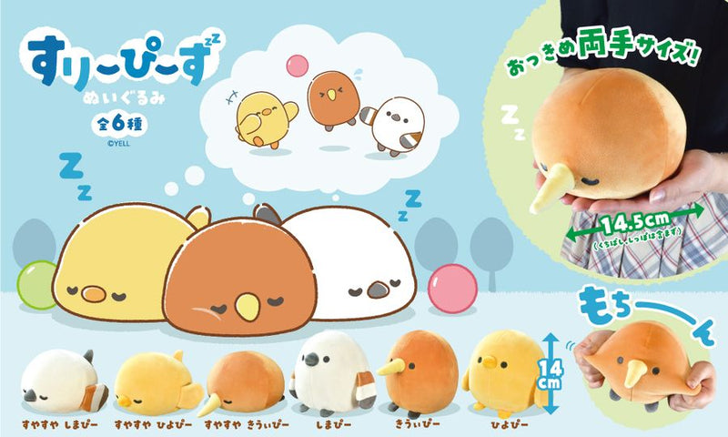 Sleepy Bird Plush (Single, Assorted)