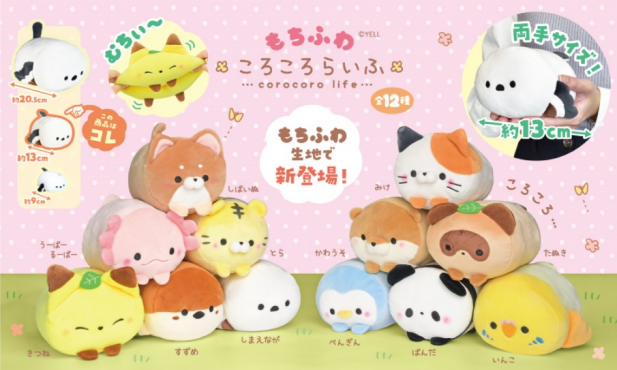 Fluffy Corocoro Life Plush (Assorted, Single)