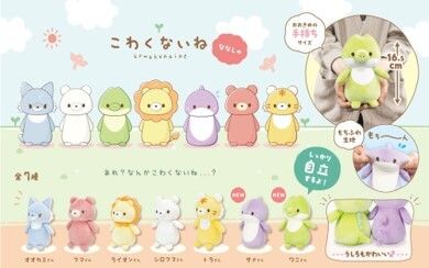 We're Not Scary Plush (Assorted, Single)