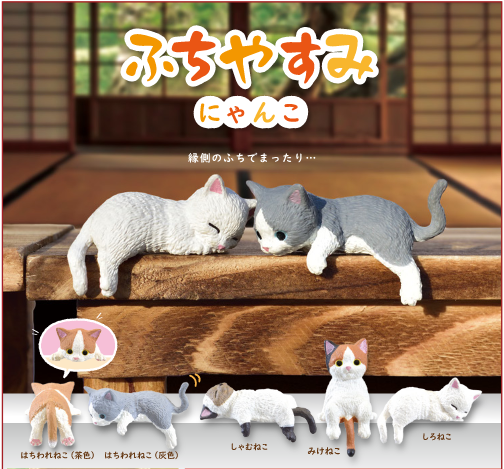 Cats Resting On The Edge Blind Box (Single)