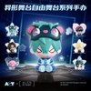 Alien Stage: Free Stage Series Blind Box (Single)