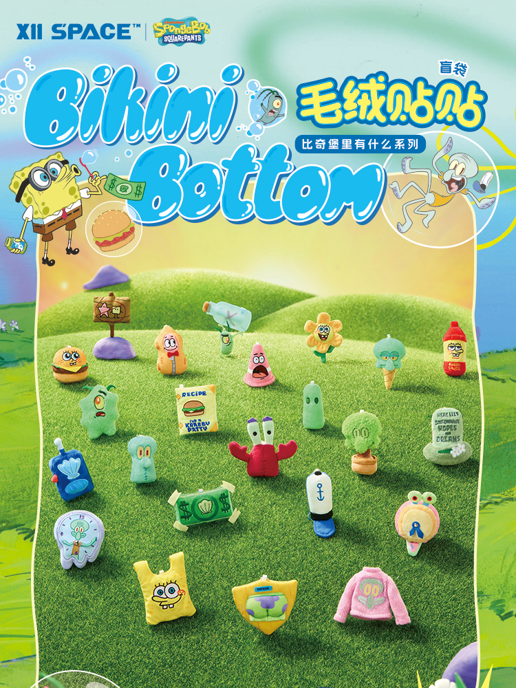 What’s in Bikini Bottom? Plush Series Blind Bag (Single)