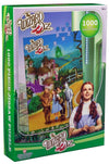 The Wizard of Oz - Yellow Brick Road 1000 piece Jigsaw Puzzle