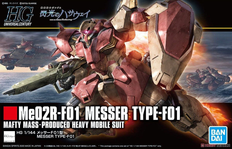 HG 1/144 MESSER TYPE- F01 MODEL KIT