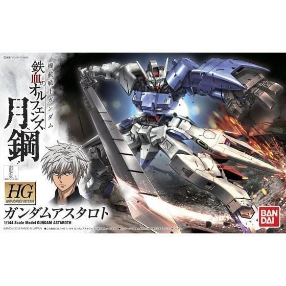 HG 1/144 GUNDAM ASTAROTH Model Kit