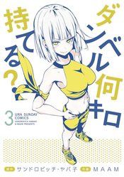 HOW HEAVY ARE DUMBBELLS YOU LIFT GN VOL 03