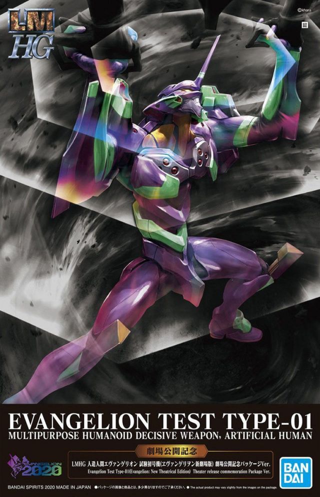 LMHG UNIT-01 (EVANGELION: NEW THEATRICAL EDITION)