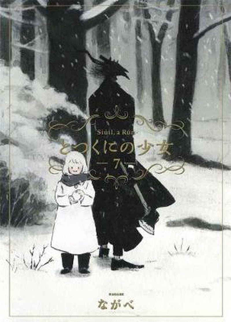 Star System    GIRL FROM OTHER SIDE SIUIL RUN GN VOL 07 (C: 0-1-0)
