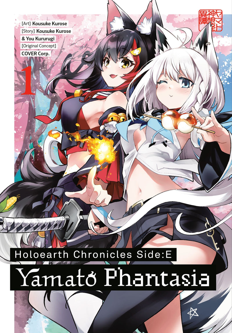 Holoearth Chronicles Side:E Yamato Phantasia - Vol. 1