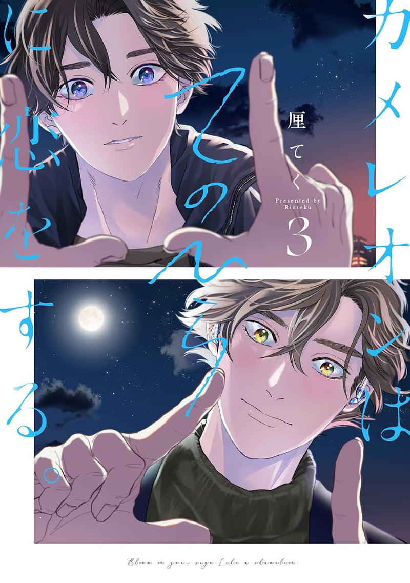 Love in the Palm of His Hand - Vol. 3