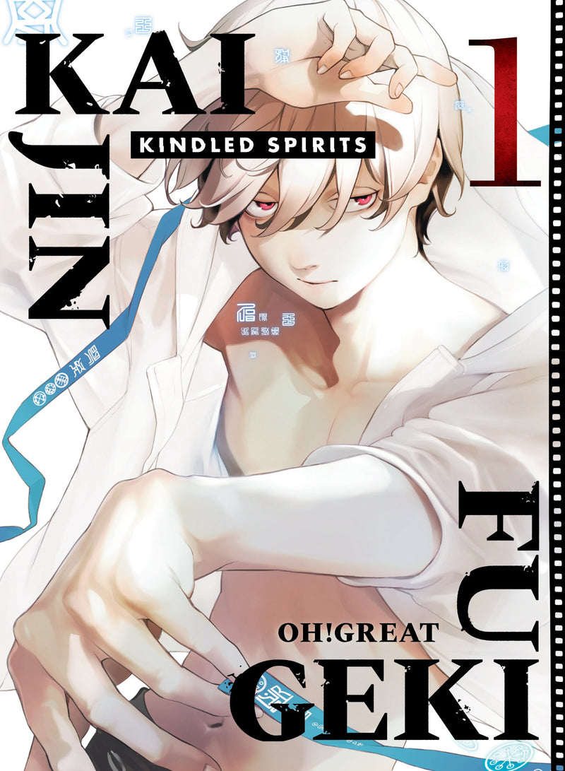 Kaijin Fugeki: Kindled Spirits - Vol. 1