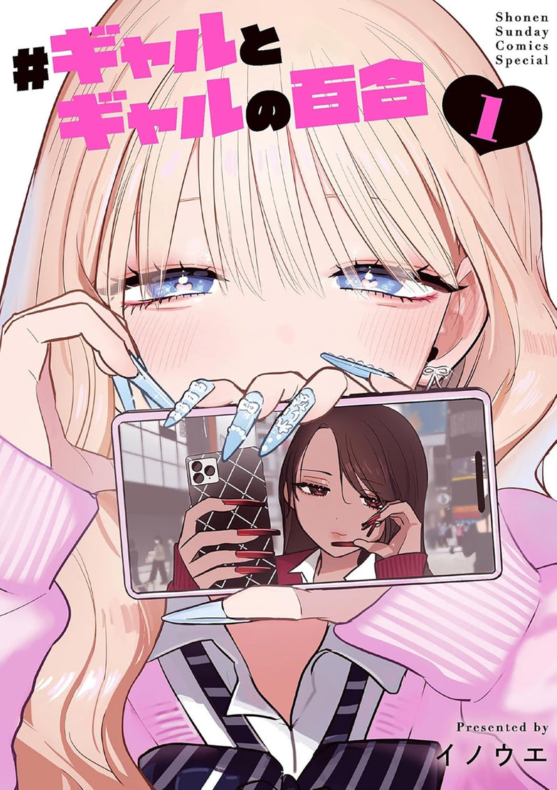 #Gal x Gal Yuri - Vol. 1