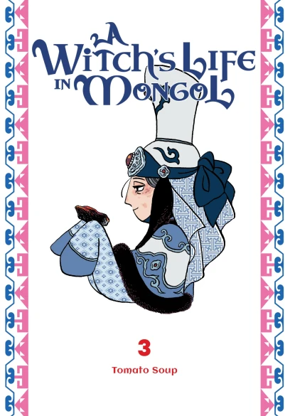 A Witch's Life in Mongol - Vol. 3
