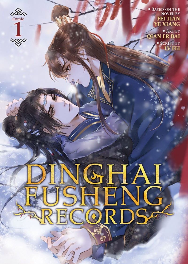 Dinghai Fusheng Records (The Comic / Manhua) - Vol. 1