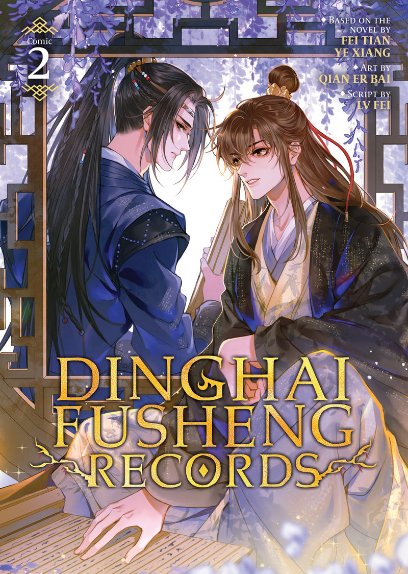 Dinghai Fusheng Records (The Comic / Manhua) - Vol. 2