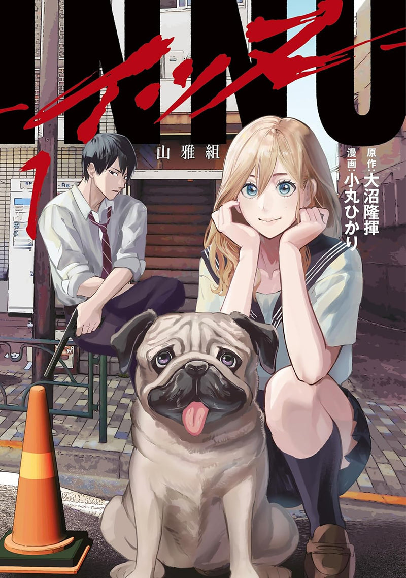 DOGGO - Vol. 1