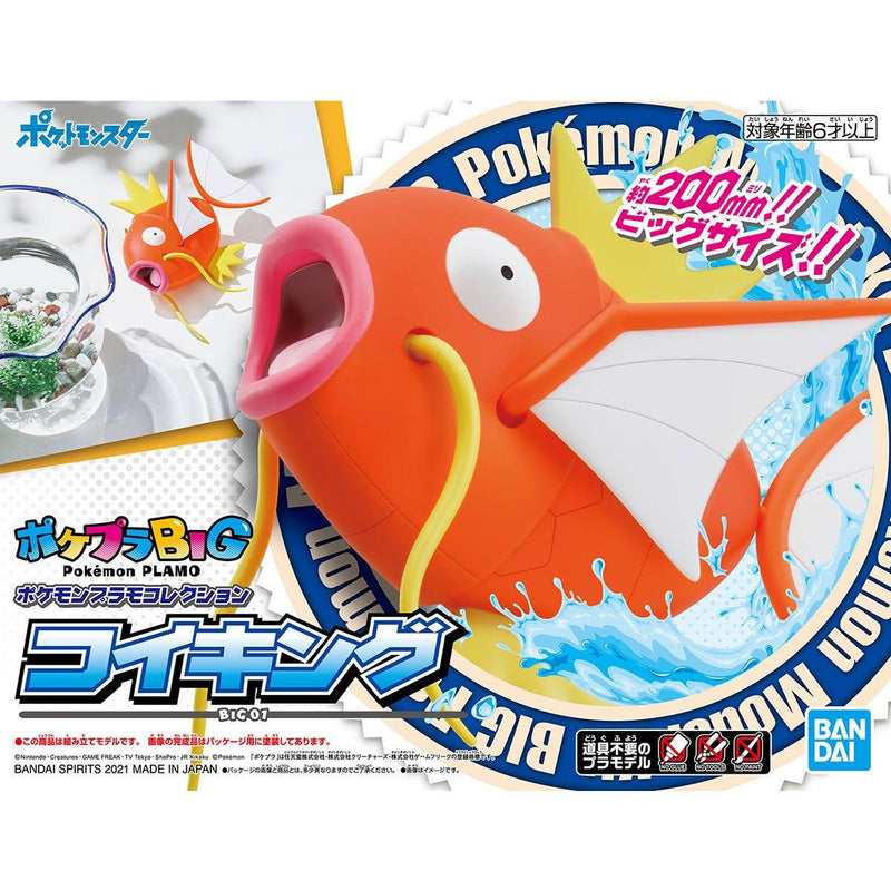 Pokemon Model Kit BIG 01 MAGIKARP Model Kit