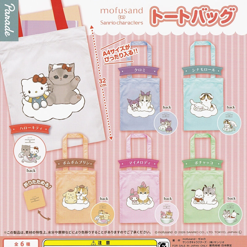 Mofusand x Sanrio Characters Tote Bag Blind Gacha (Single)