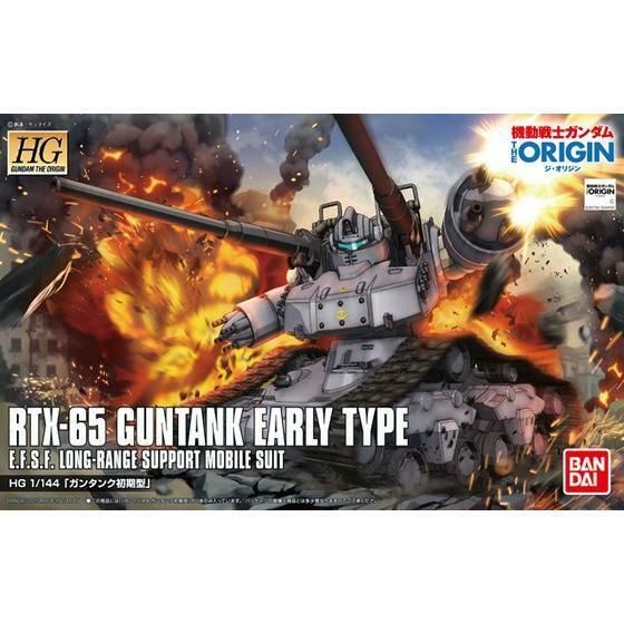 HG 1/144 Guntank Early Type Model Kit