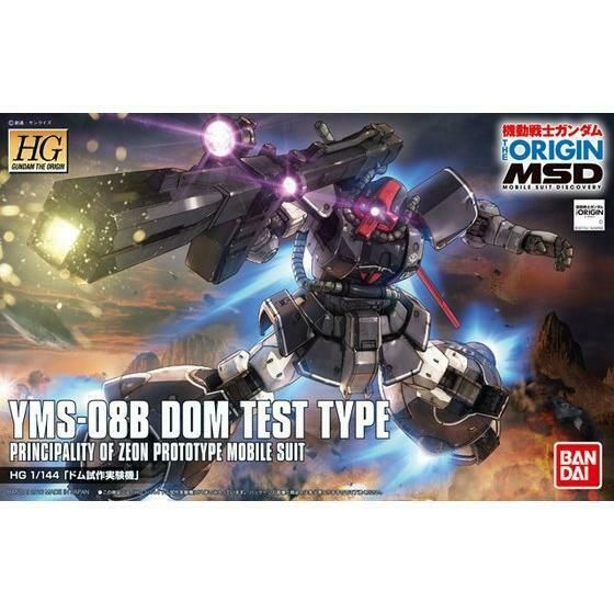 HG 1/144 YMS-08B Dom Test Type Model Kit