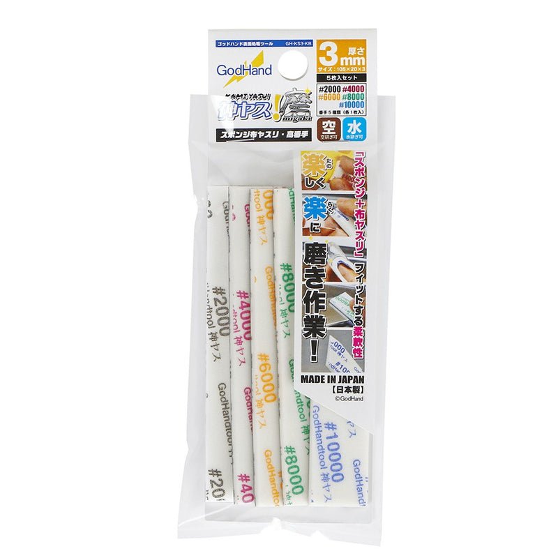 MIGAKI Kamiyasu - Sanding Stick 3mm (Assortment of 5)
