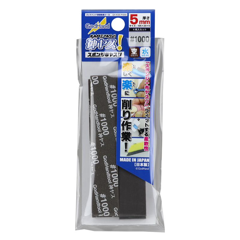 Godhand Kamiyasu Sanding Stick 5mm (#1000)