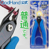 GodHand PN-125 Nipper
