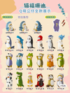 Mofusand: Cute Series Blind Box (Single)