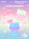 Top Toy: Hello Kitty - 50 Year Mini Anniversary Candy Blind Bag (Single)