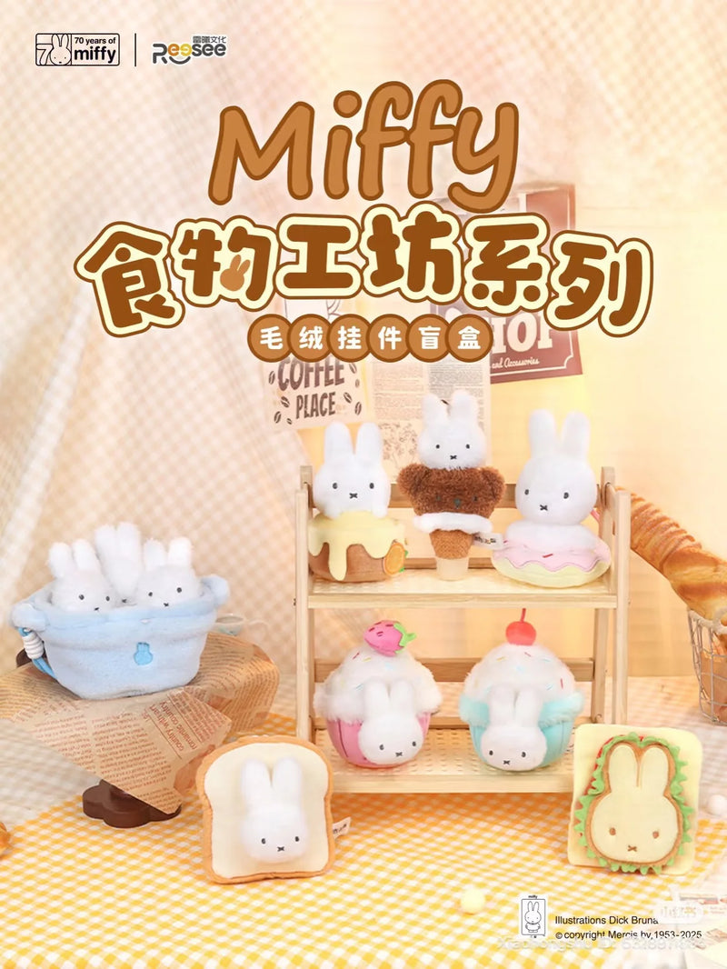 Miffy: Delicious Cupcake Plush Series Blind Box (Single)
