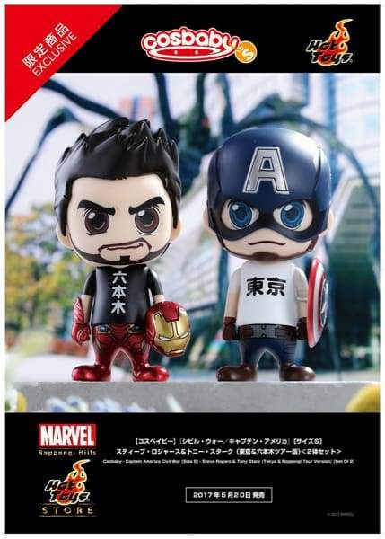Image Cosbaby - Capt America Civil War - Steve Rogers & Tony Stark (Tokyo & Roppongi Tour Version)