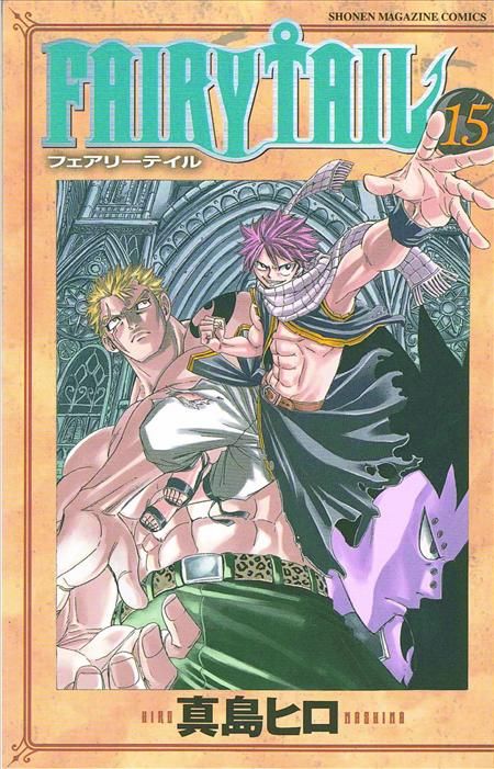 FAIRY TAIL GN VOL 15 (C: 0-1-2)