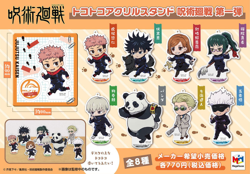 Jujutsu Kaisen - Tokotoko (Vol.1) Blind Box Acrylic Stand (Single)