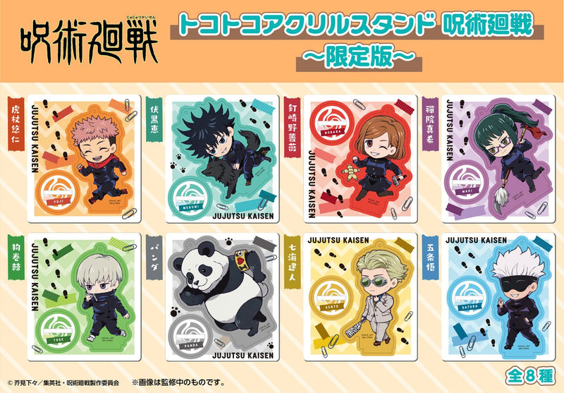 Jujutsu Kaisen - Tokotoko (Limited Version) Blind Box Acrylic Stand (Single)