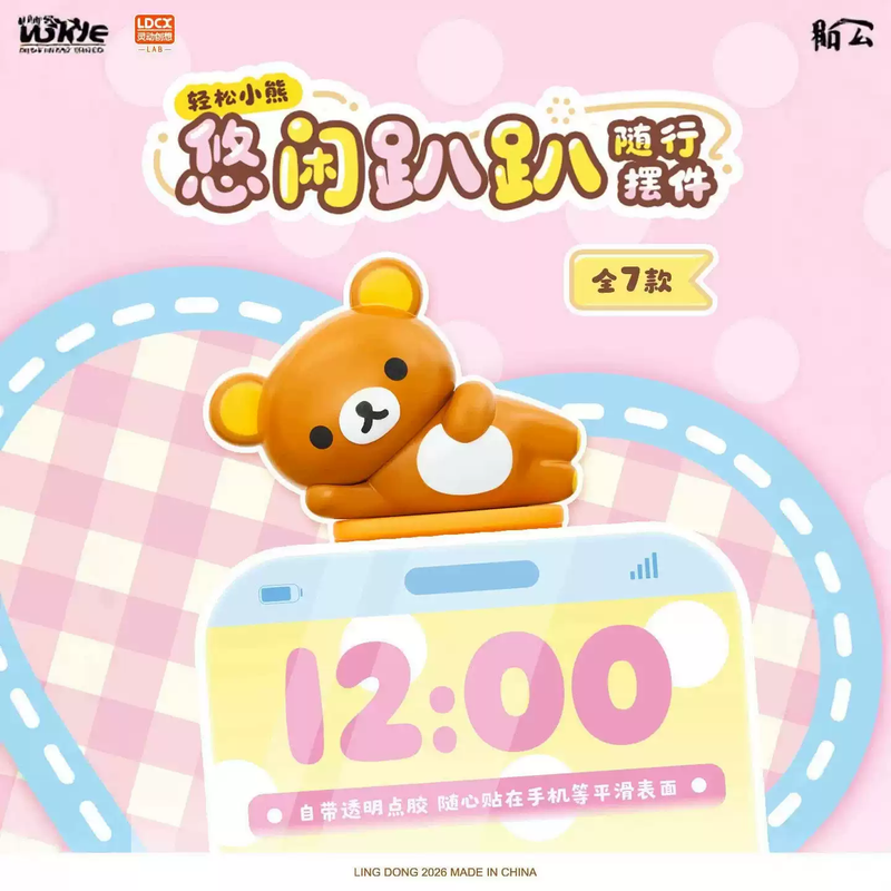 Rilakkuma: Chill Traveling Lying Down Series Blind Box (Single)