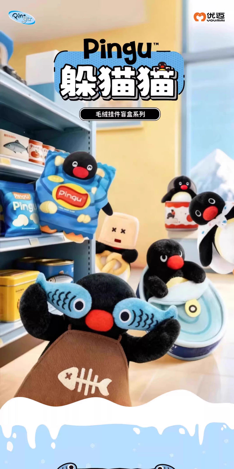 Pingu: Hide and Seek Series Plush Blind Box (Single)